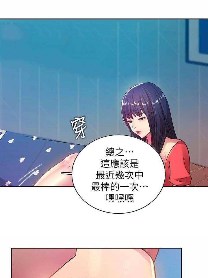《入门特训》第28话 28_提议 第19页