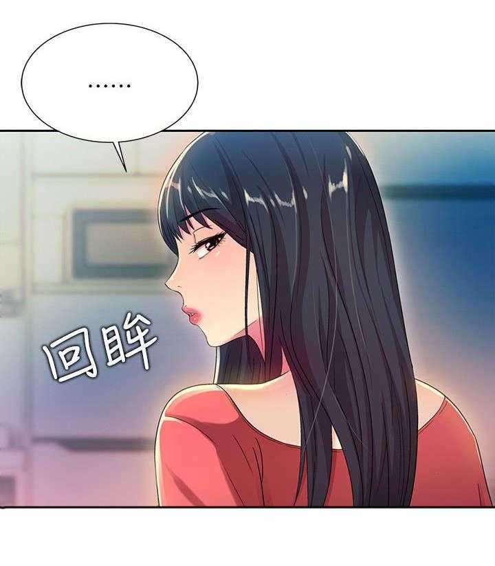 《入门特训》第28话 28_提议 第21页
