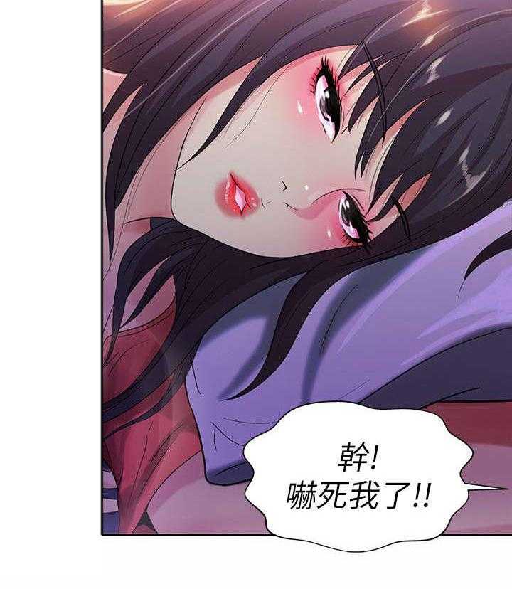 《入门特训》第28话 28_提议 第4页