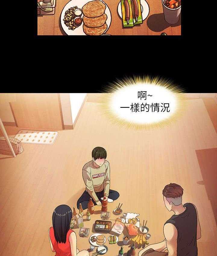 《入门特训》第30话 30_游戏 第13页