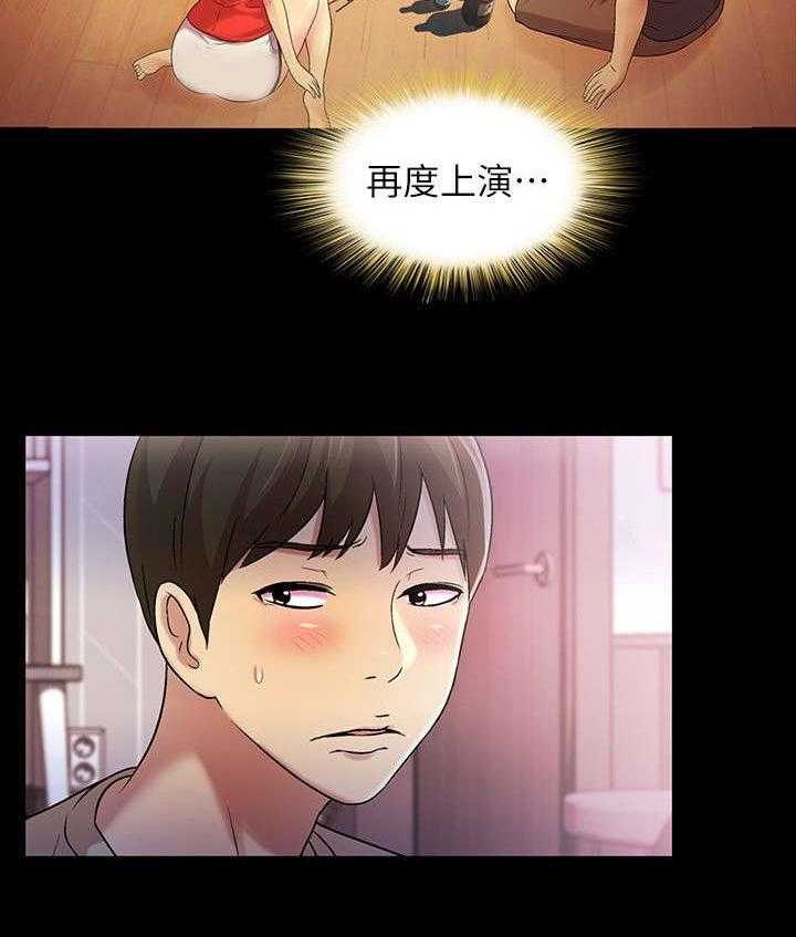 《入门特训》第30话 30_游戏 第14页