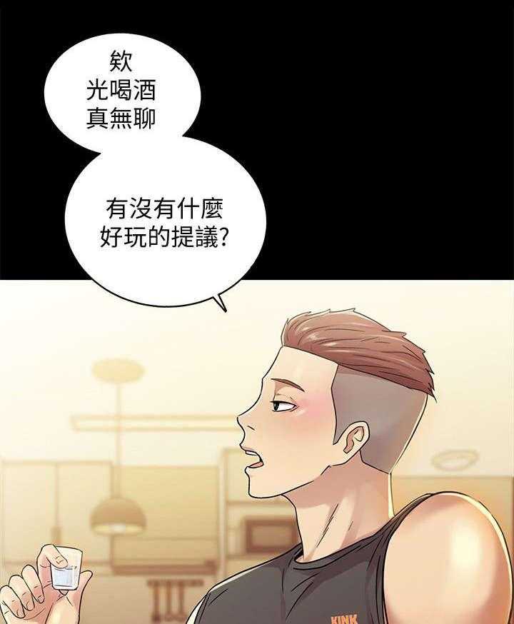 《入门特训》第30话 30_游戏 第16页