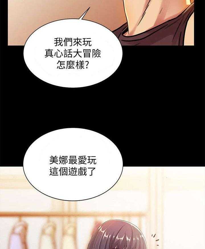 《入门特训》第30话 30_游戏 第18页