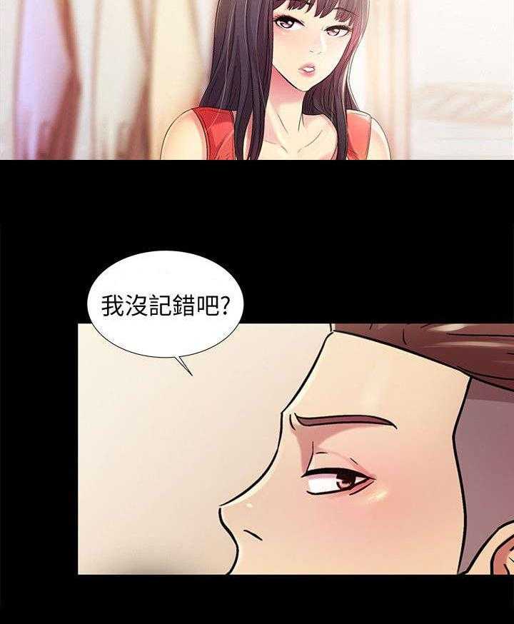 《入门特训》第30话 30_游戏 第19页