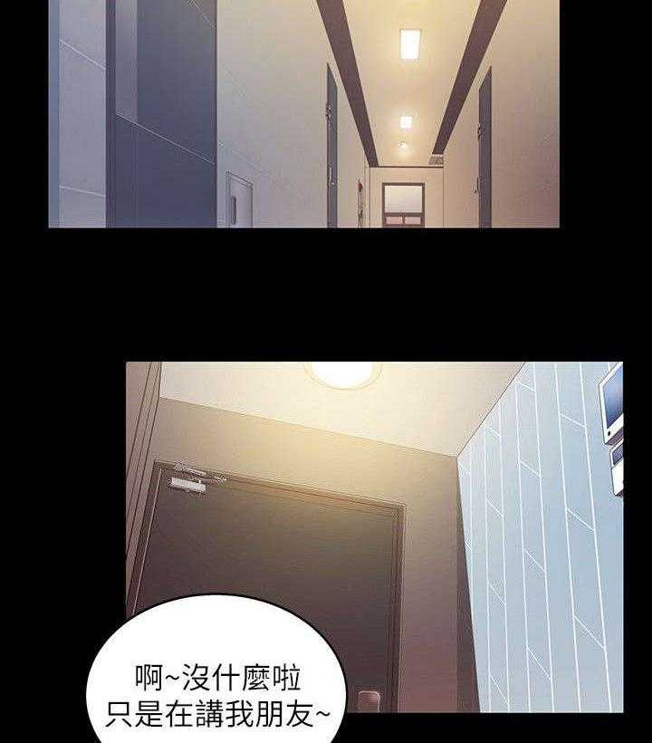 《入门特训》第30话 30_游戏 第2页
