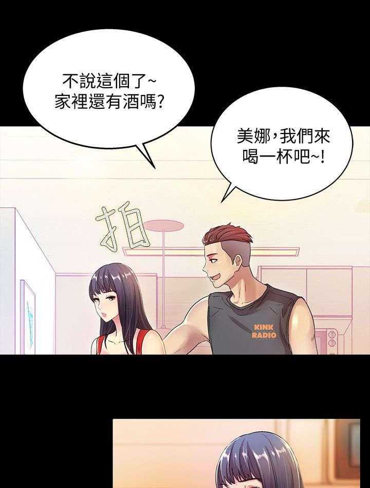 《入门特训》第30话 30_游戏 第5页