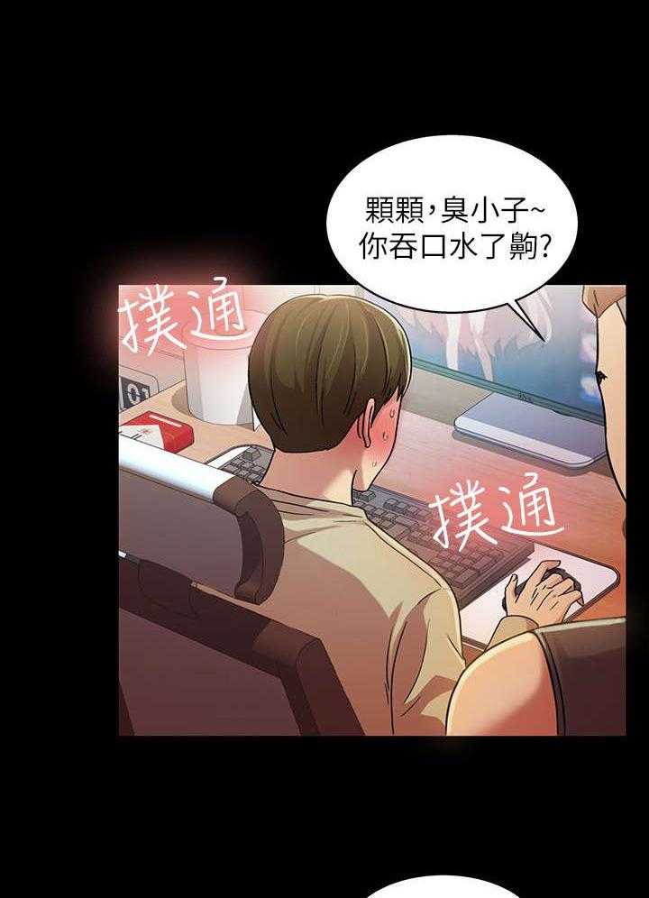 《入门特训》第29话 29_保证 第10页