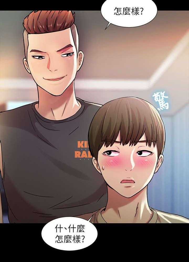 《入门特训》第29话 29_保证 第11页