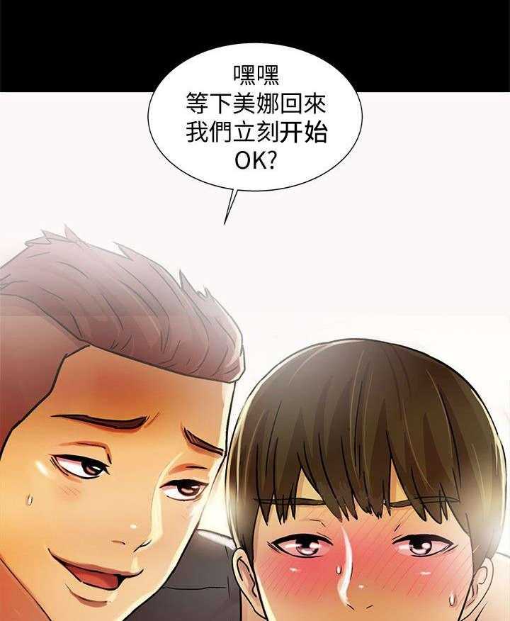 《入门特训》第29话 29_保证 第12页
