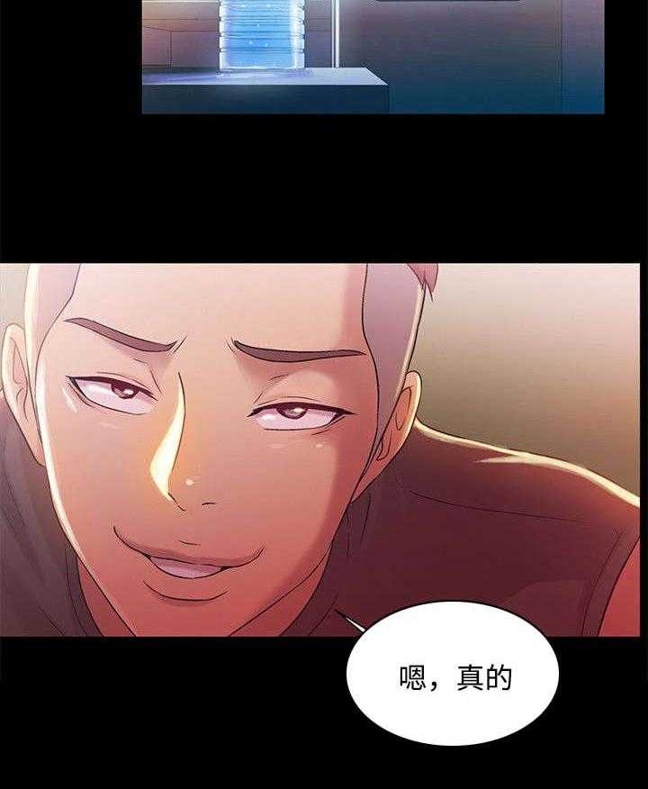 《入门特训》第29话 29_保证 第15页