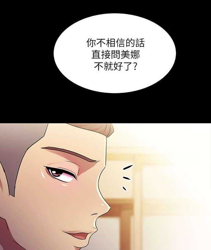 《入门特训》第29话 29_保证 第23页