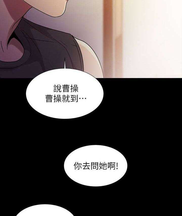《入门特训》第29话 29_保证 第24页