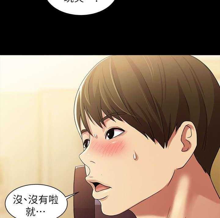 《入门特训》第29话 29_保证 第27页