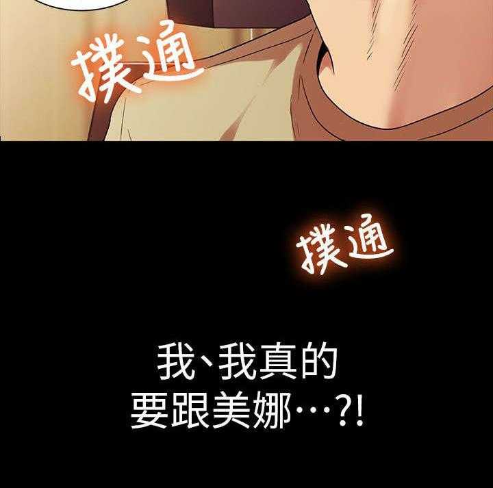 《入门特训》第29话 29_保证 第28页