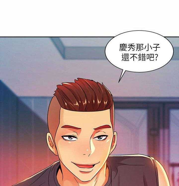《入门特训》第29话 29_保证 第2页