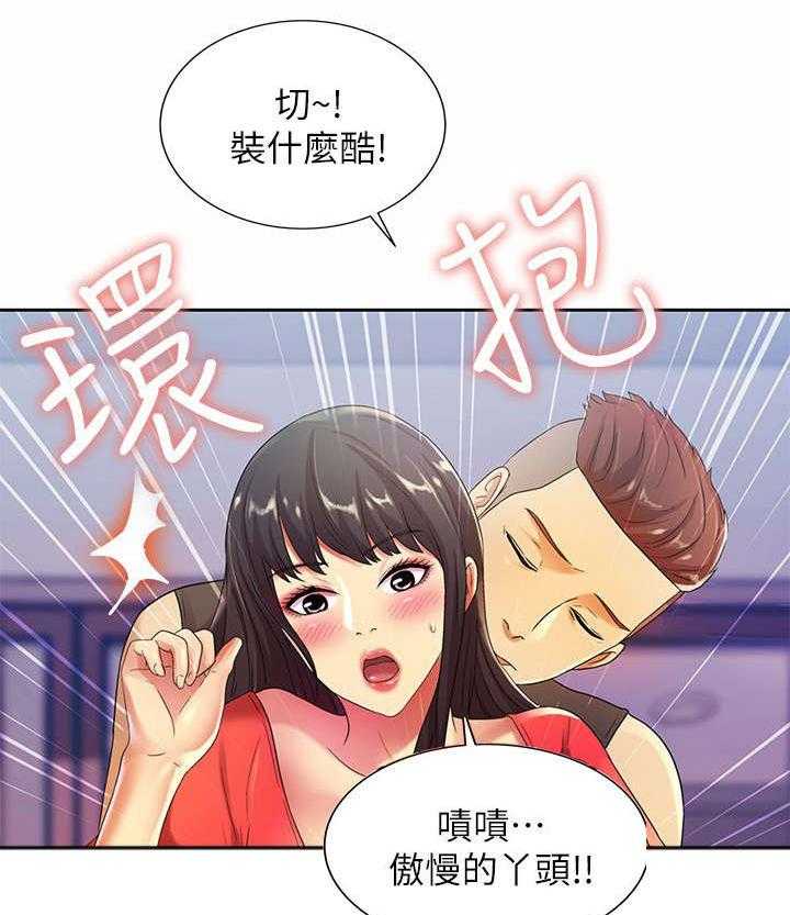 《入门特训》第29话 29_保证 第5页