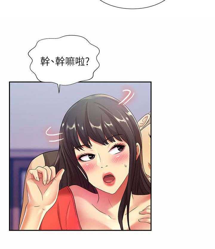 《入门特训》第29话 29_保证 第6页