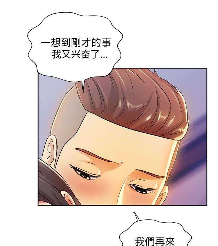 《入门特训》第29话 29_保证 第7页