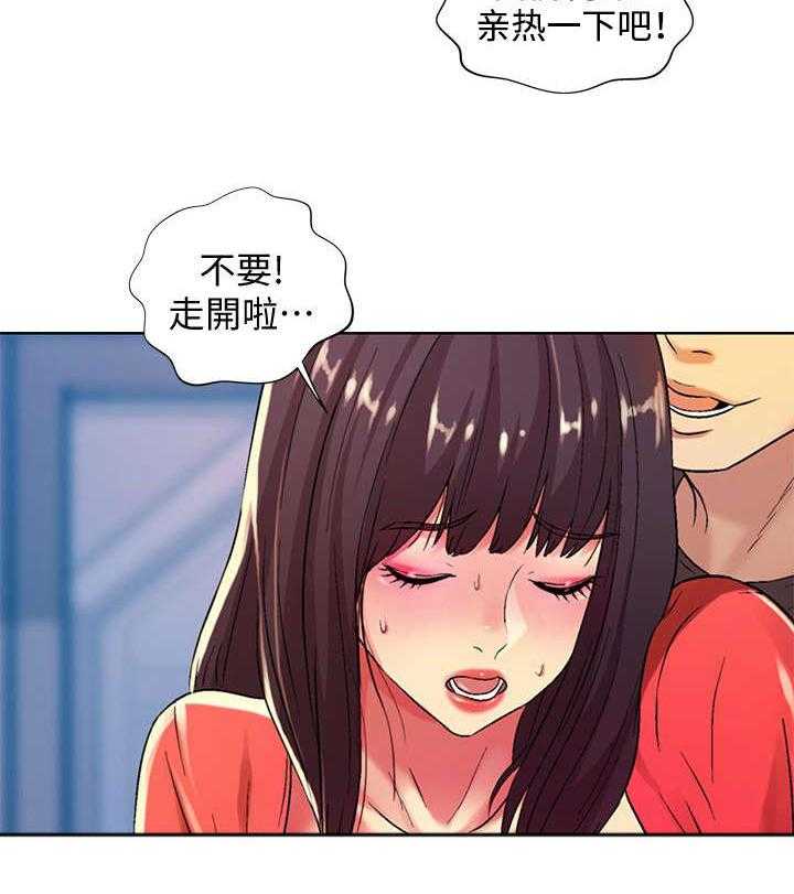 《入门特训》第29话 29_保证 第8页