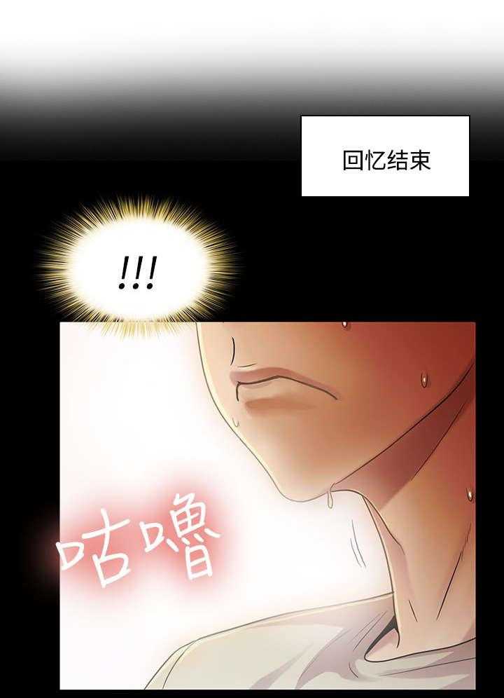 《入门特训》第29话 29_保证 第9页