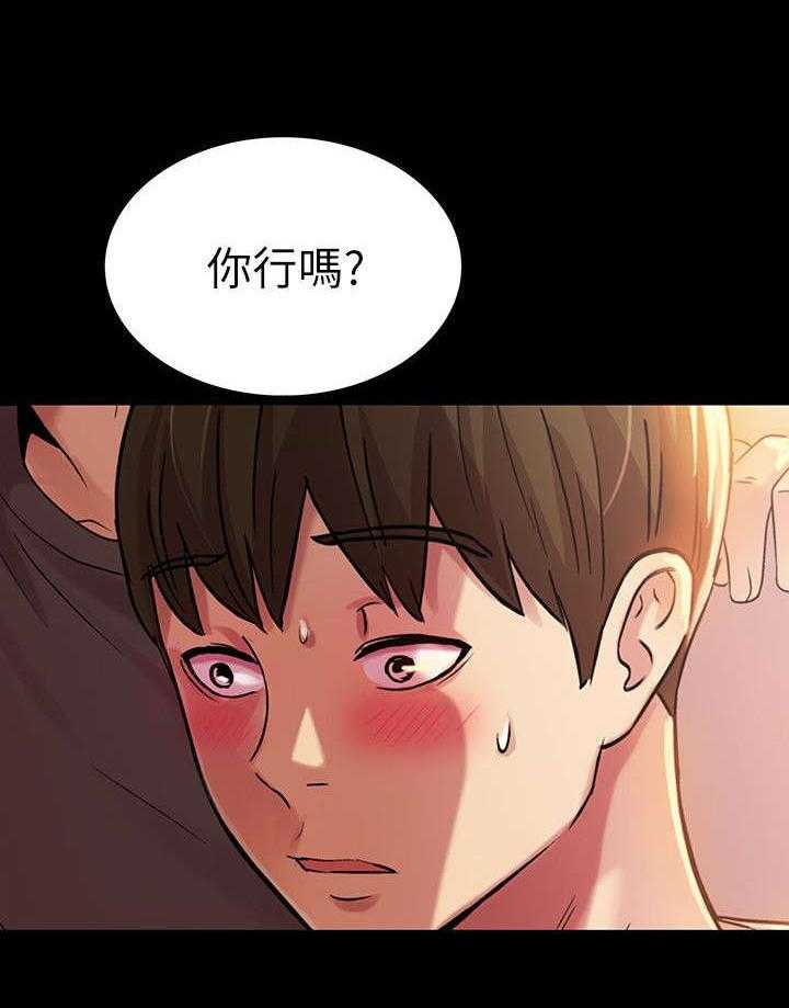 《入门特训》第27话 27_诱惑 第11页