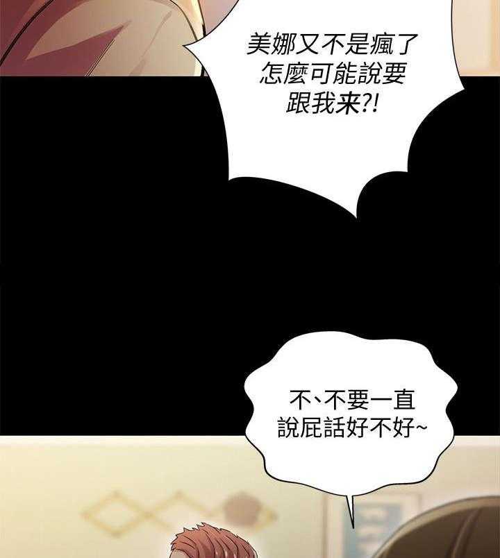 《入门特训》第27话 27_诱惑 第14页