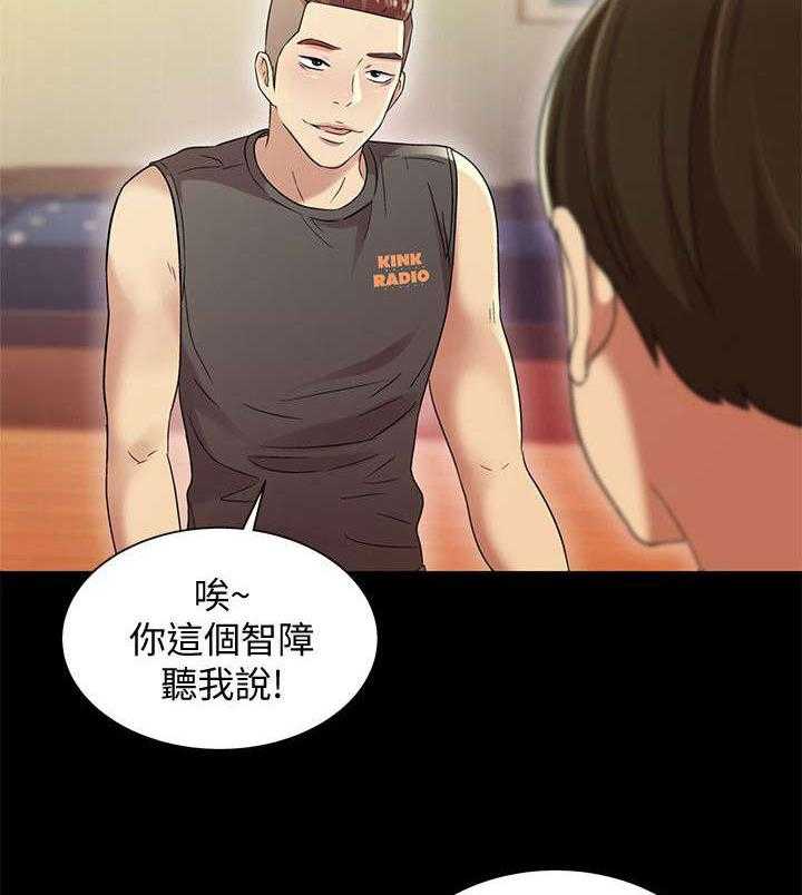 《入门特训》第27话 27_诱惑 第15页