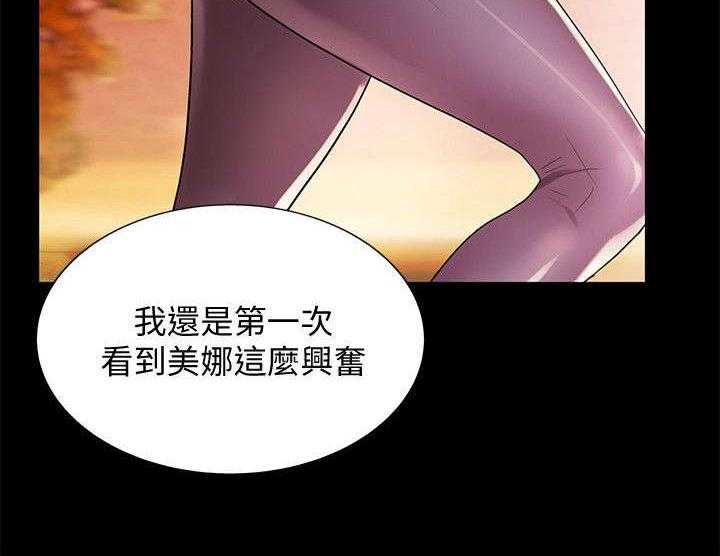 《入门特训》第27话 27_诱惑 第17页