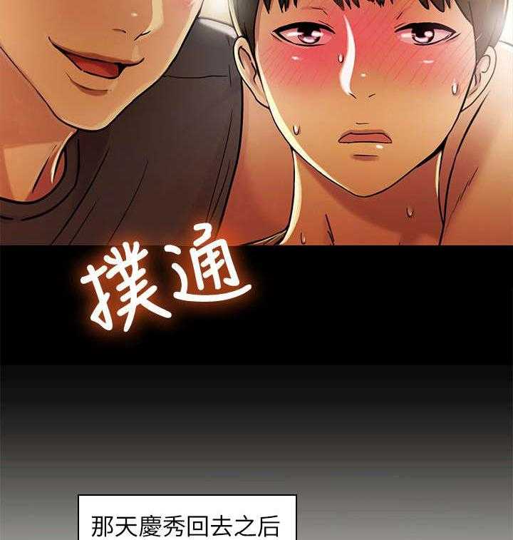 《入门特训》第27话 27_诱惑 第21页
