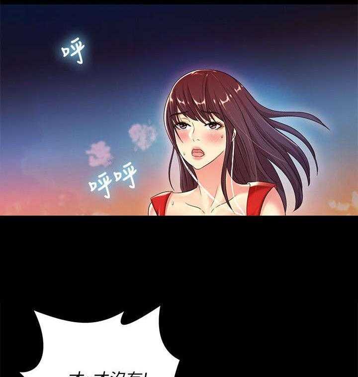 《入门特训》第27话 27_诱惑 第3页