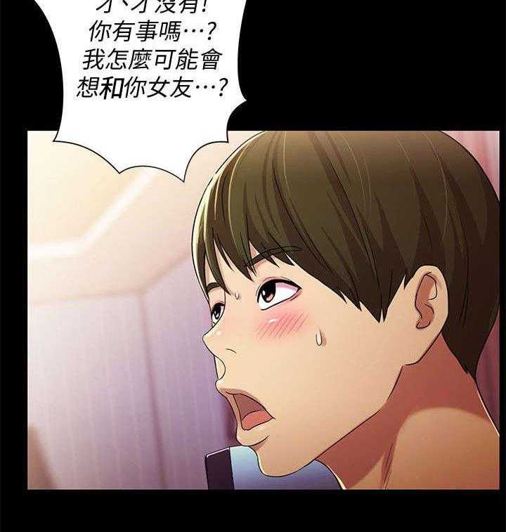 《入门特训》第27话 27_诱惑 第4页