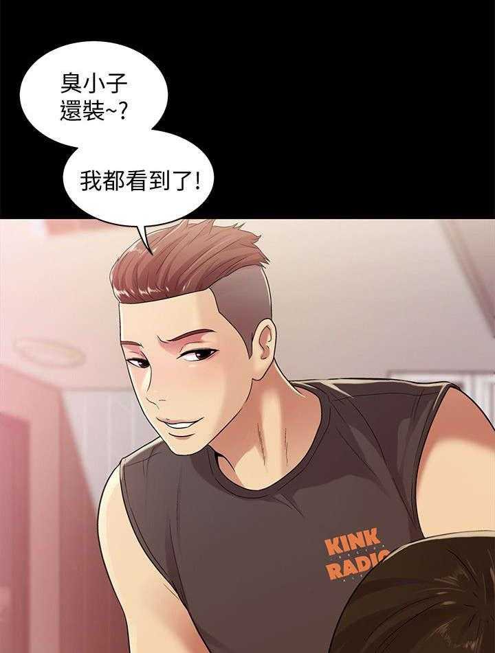 《入门特训》第27话 27_诱惑 第5页