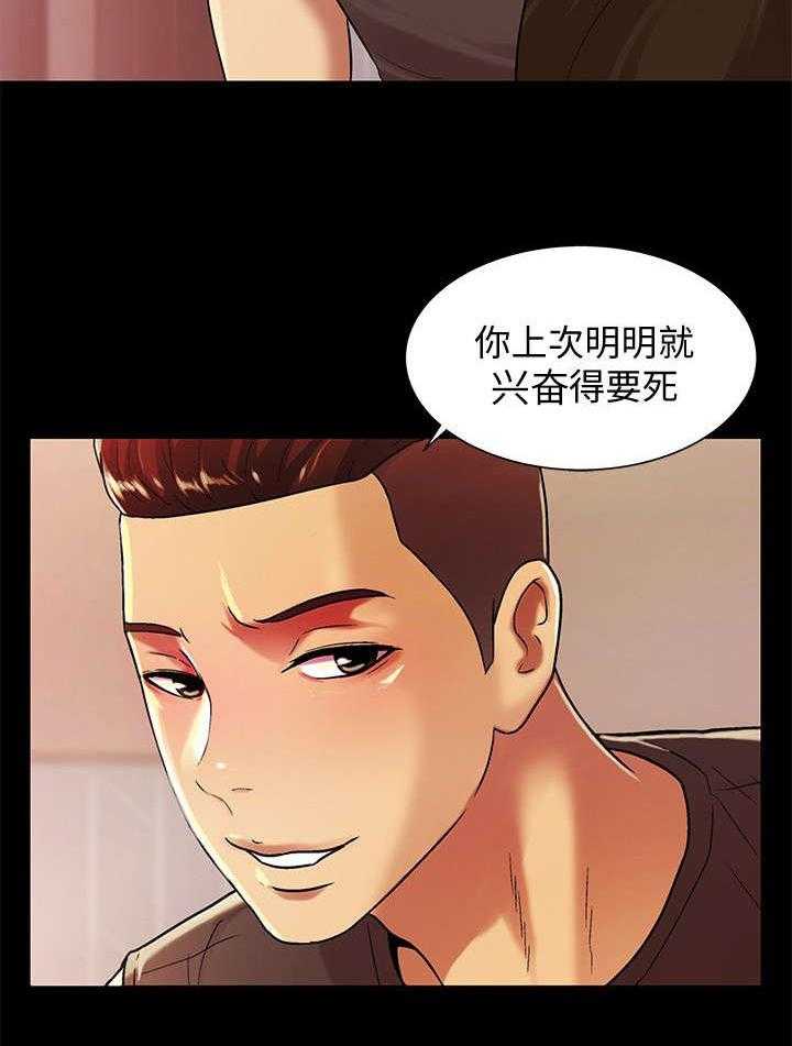 《入门特训》第27话 27_诱惑 第6页
