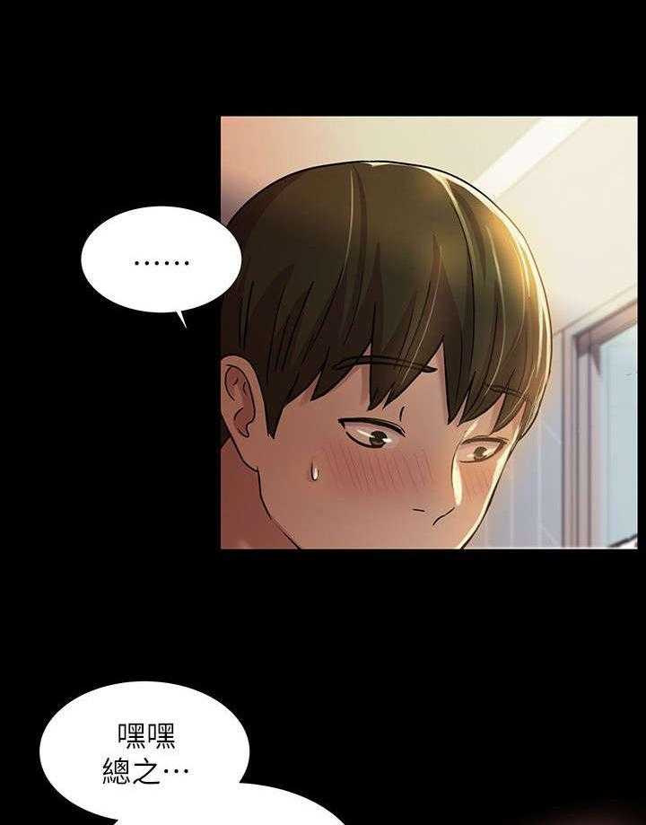 《入门特训》第27话 27_诱惑 第8页