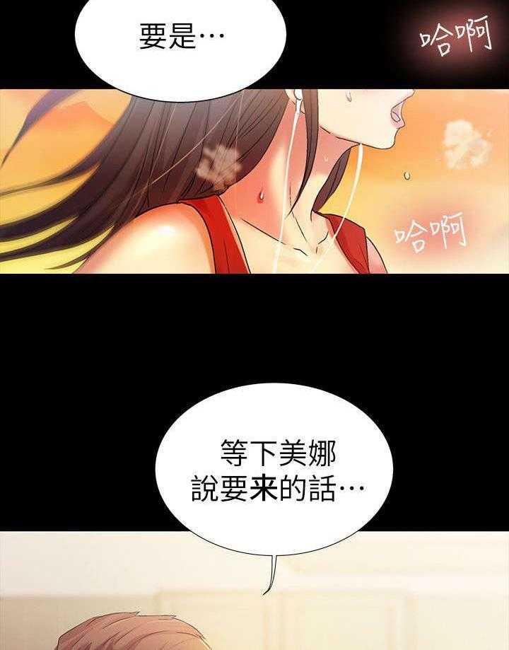 《入门特训》第27话 27_诱惑 第9页