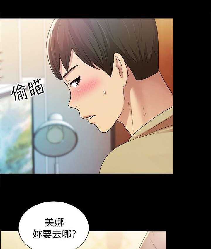 《入门特训》第26话 26_运动 第12页