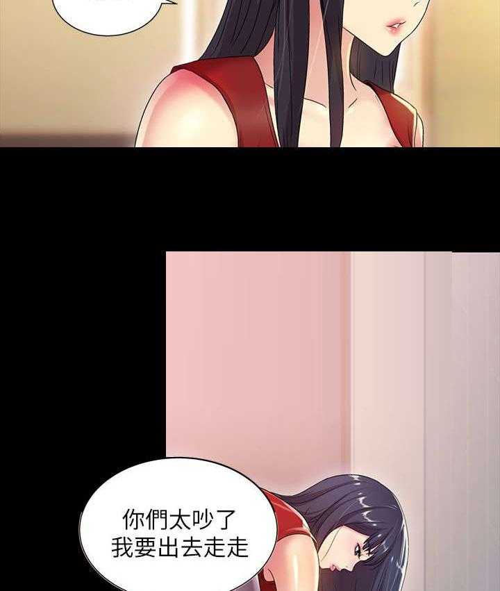 《入门特训》第26话 26_运动 第14页