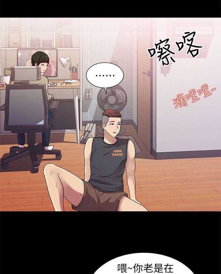 《入门特训》第26话 26_运动 第16页