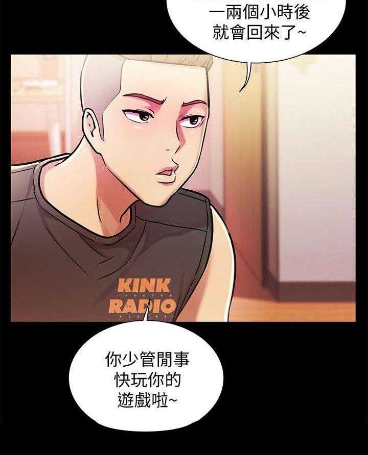 《入门特训》第26话 26_运动 第19页