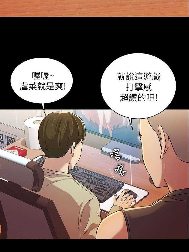 《入门特训》第26话 26_运动 第22页