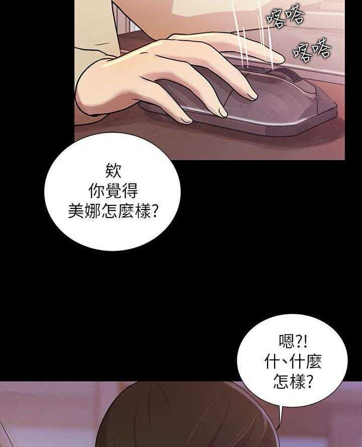 《入门特训》第26话 26_运动 第24页