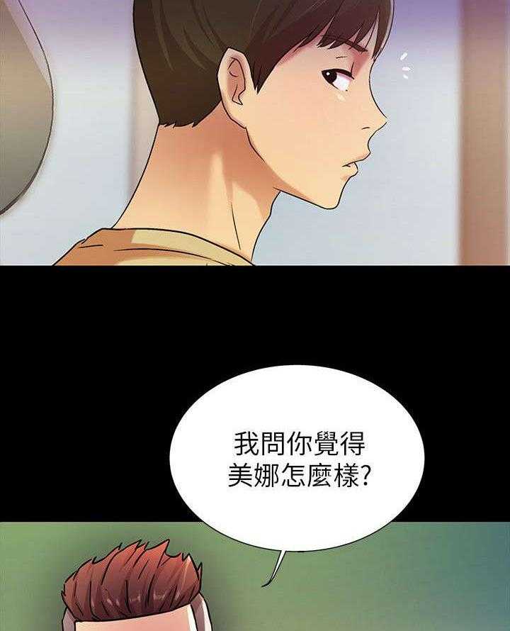 《入门特训》第26话 26_运动 第25页