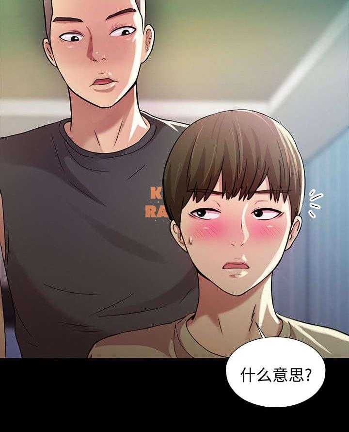 《入门特训》第26话 26_运动 第26页