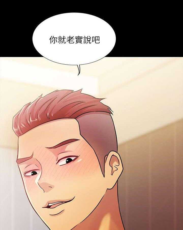 《入门特训》第26话 26_运动 第28页