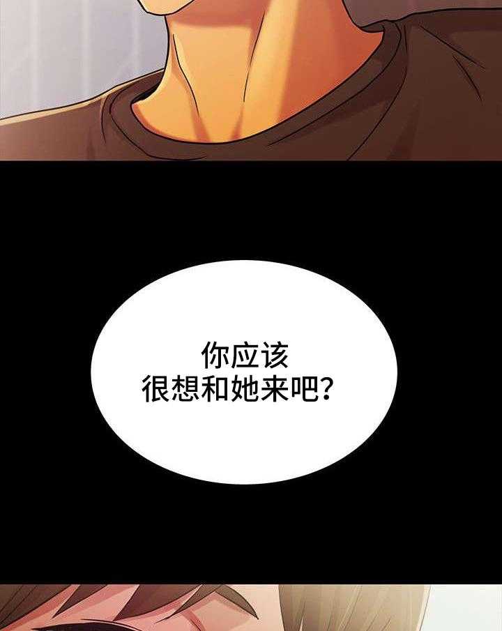 《入门特训》第26话 26_运动 第29页
