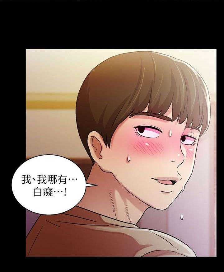 《入门特训》第26话 26_运动 第3页