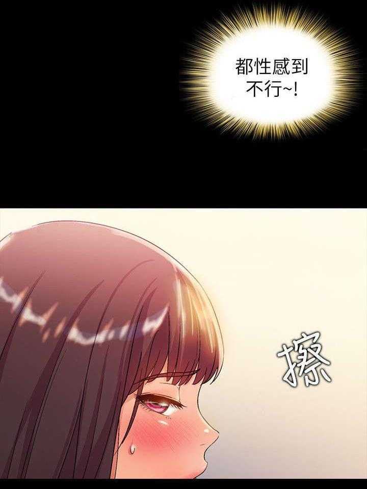 《入门特训》第26话 26_运动 第6页