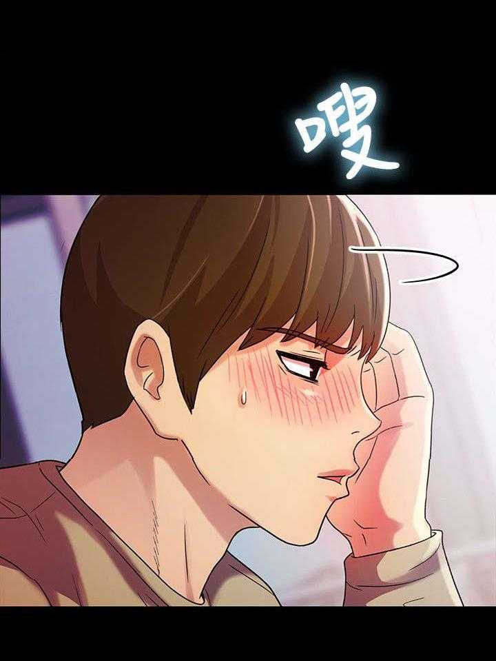 《入门特训》第26话 26_运动 第7页