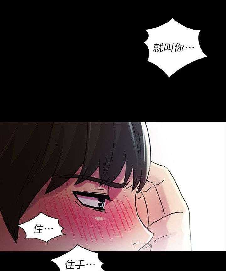 《入门特训》第25话 25_生气 第11页