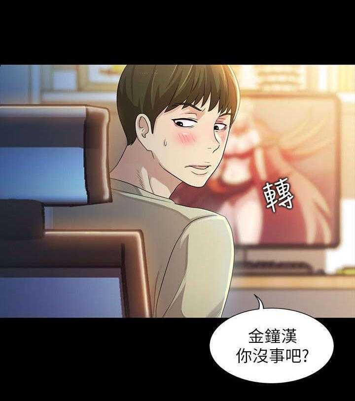 《入门特训》第25话 25_生气 第16页